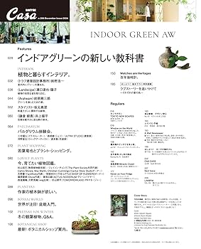 Amazon.co.jp: Casa BRUTUS(カーサ ブルータス) 2024年 12月号